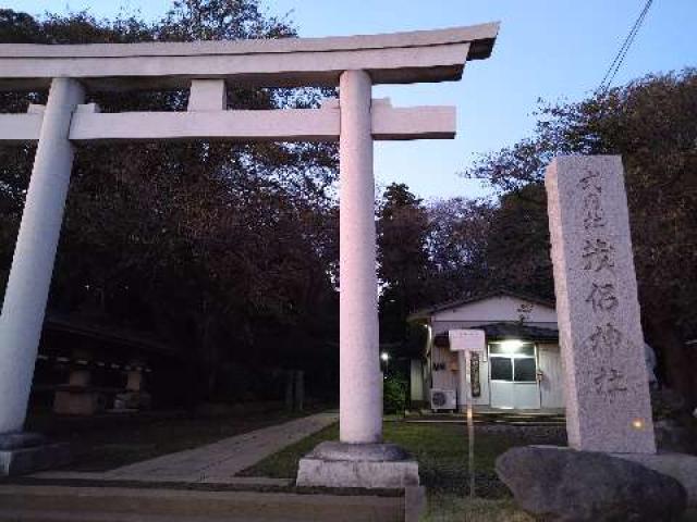 三輪茂侶神社の参拝記録7