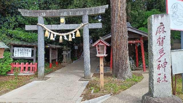 麻賀多神社の参拝記録10