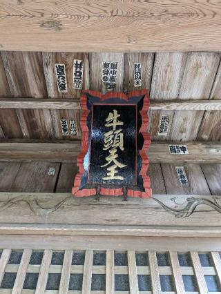 根山神社の参拝記録(はしどいさん)