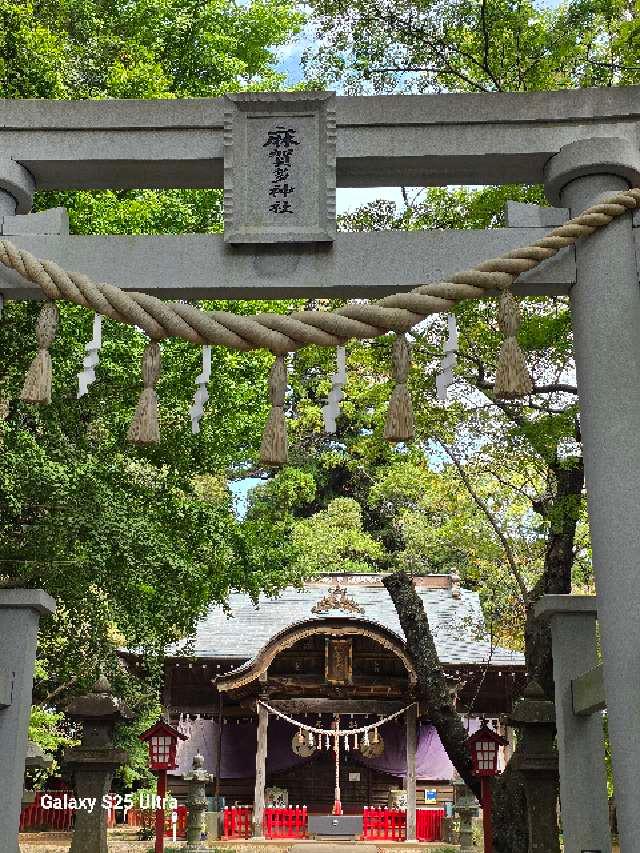 船形麻賀多神社の参拝記録4