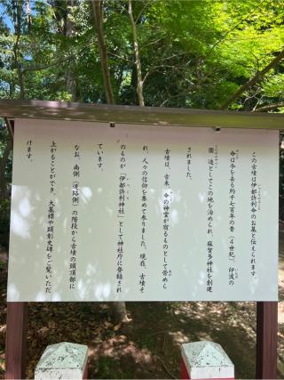 伊都許利神社（金刀比羅神社）の参拝記録(⛩️🐍🐢まめ🐢🐍⛩️さん)
