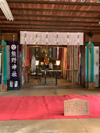 成田豊住熊野神社の参拝記録(woodstockさん)