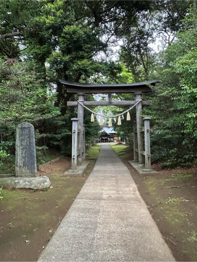 成田豊住熊野神社の参拝記録9