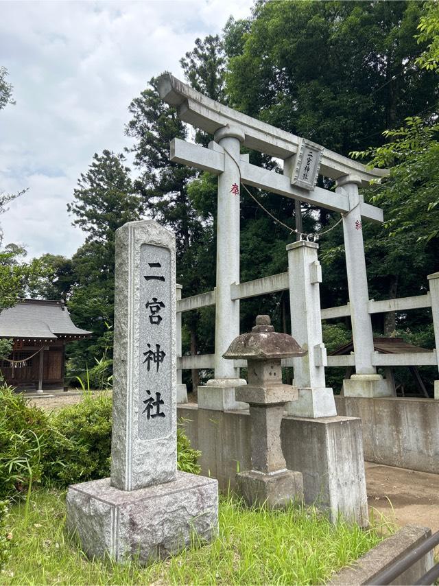 千葉県成田市松崎1番地 二宮神社の写真1
