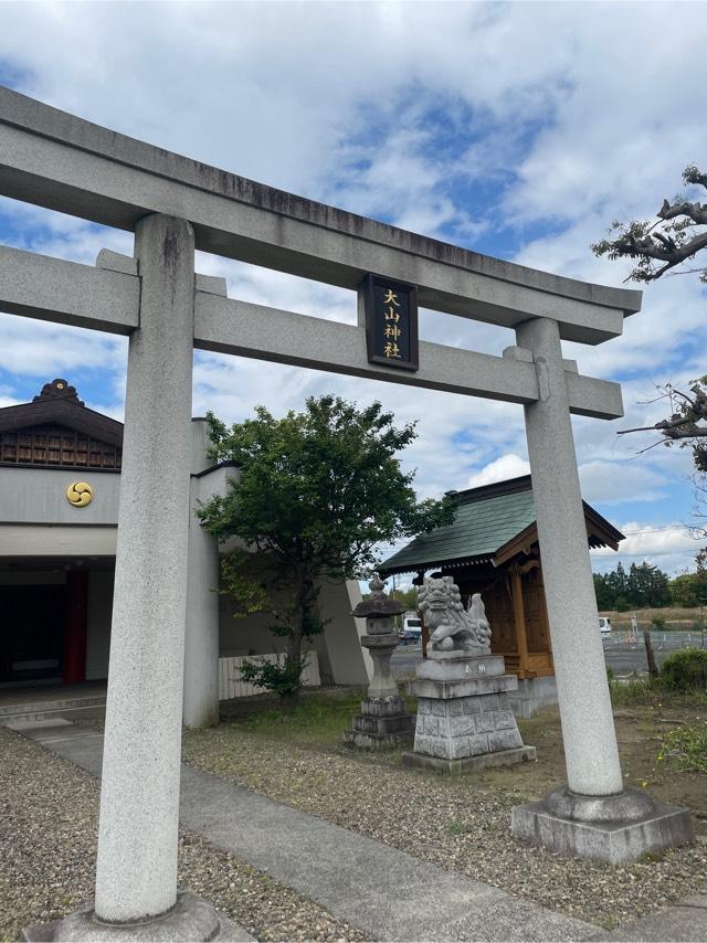 千葉県成田市大山1番地・2番地 大山神社の写真1