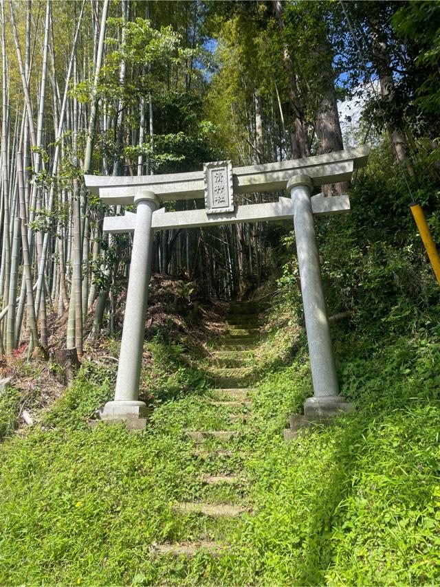 清神社の写真1