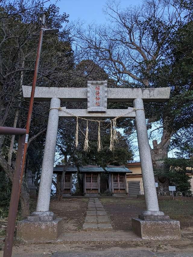 稲荷神社の参拝記録1