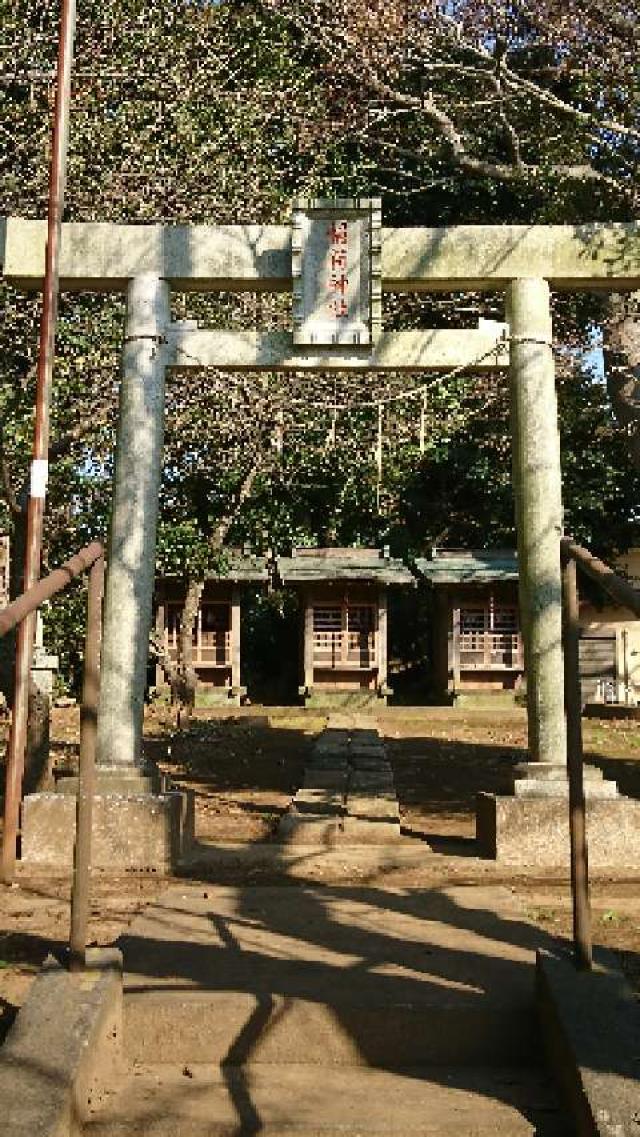 稲荷神社の参拝記録3