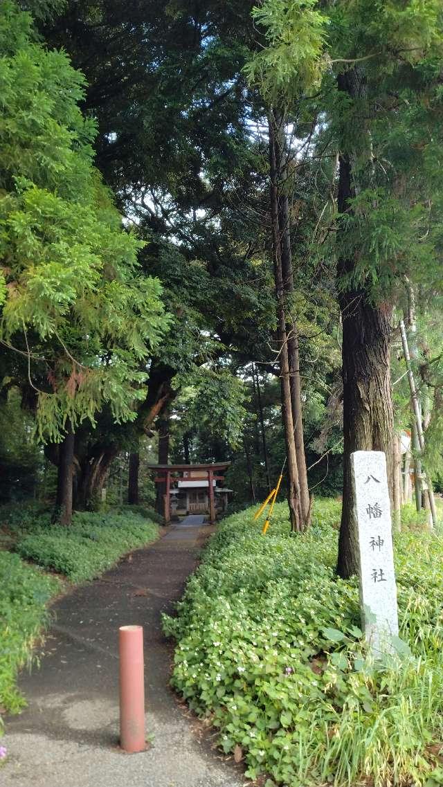 八幡神社の参拝記録1