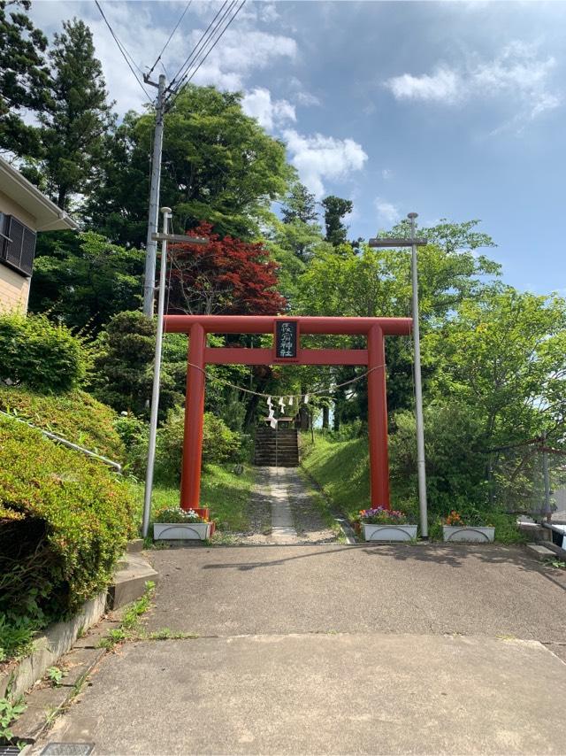 愛宕神社の参拝記録3