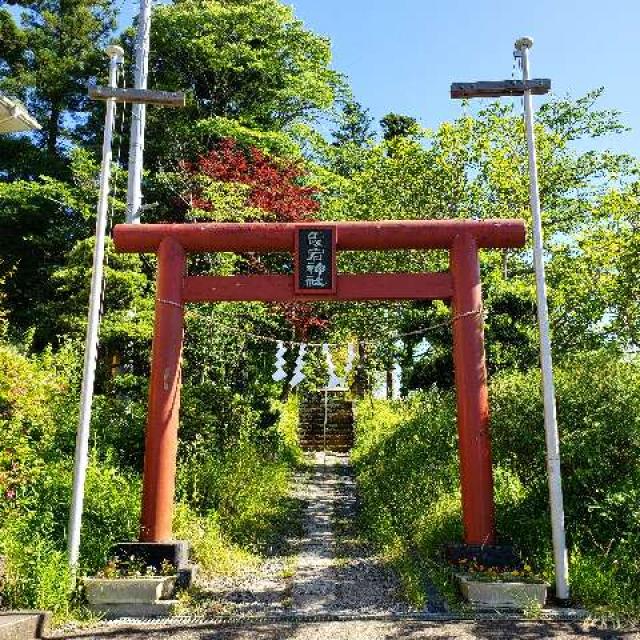 千葉県佐倉市海隣寺町102番地 愛宕神社の写真1