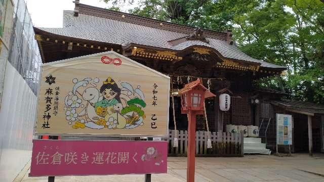 麻賀多神社の参拝記録10