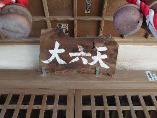 皇産霊神社の参拝記録(みことハムさん)