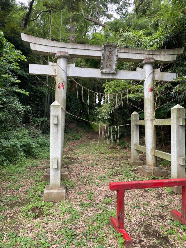 愛宕神社の参拝記録2