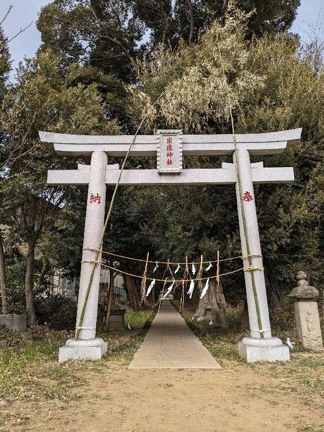 宗像神社の参拝記録2