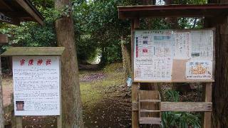 船尾宗像神社の参拝記録(おがおが1262さん)