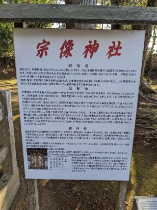 船尾宗像神社の参拝記録(はしどいさん)