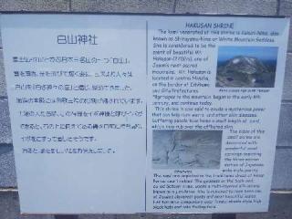 白山神社の参拝記録(野田さん)