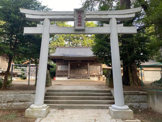 阿夫利神社の参拝記録3