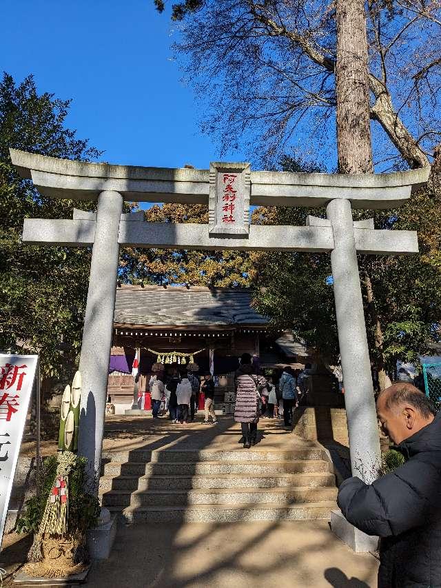 阿夫利神社の参拝記録2