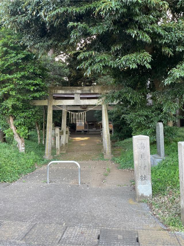 鳥見神社の写真1