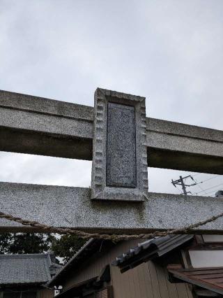 市杵嶋神社の参拝記録(はしどいさん)