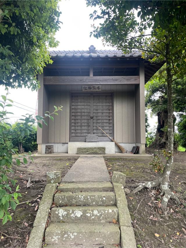 千葉県印旛郡栄町曽根113番地 香取神社の写真2
