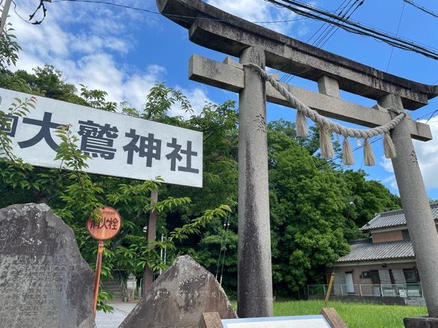 大鷲神社の参拝記録10