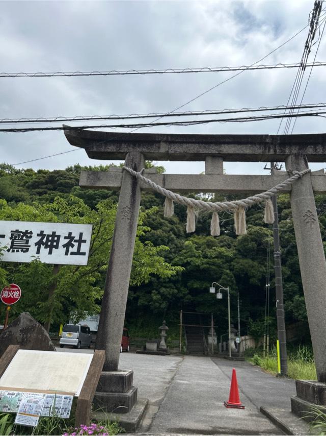 大鷲神社の参拝記録5