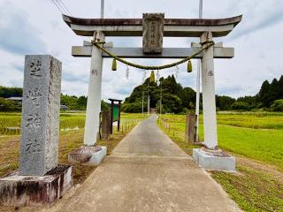 芝崎神社の参拝記録(shikigami_hさん)