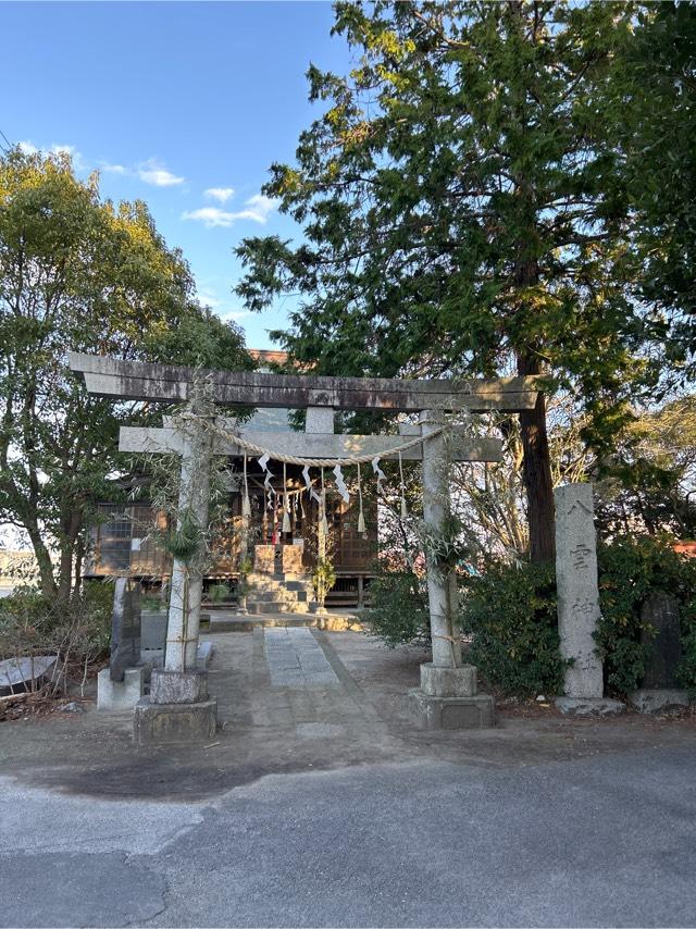 千葉県長生郡一宮町一宮2283番地の1 八雲神社の写真1