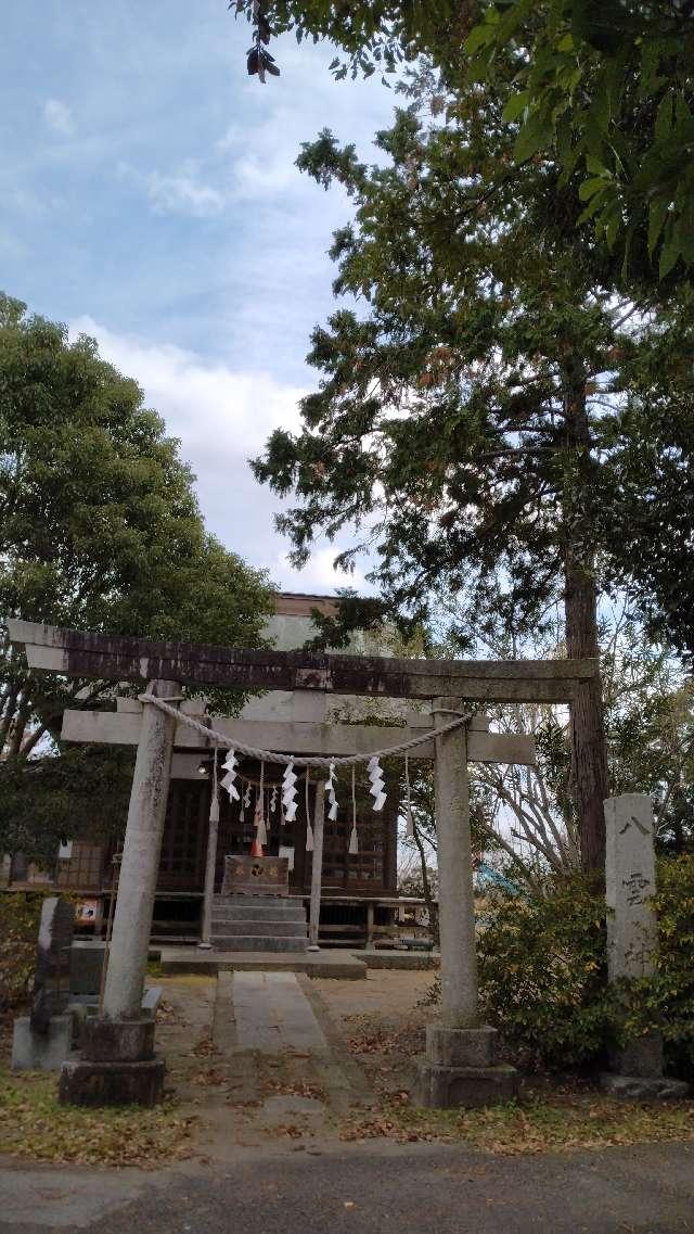 八雲神社の参拝記録1