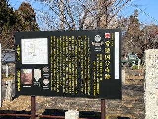 國分寺の参拝記録(Nabeさん)