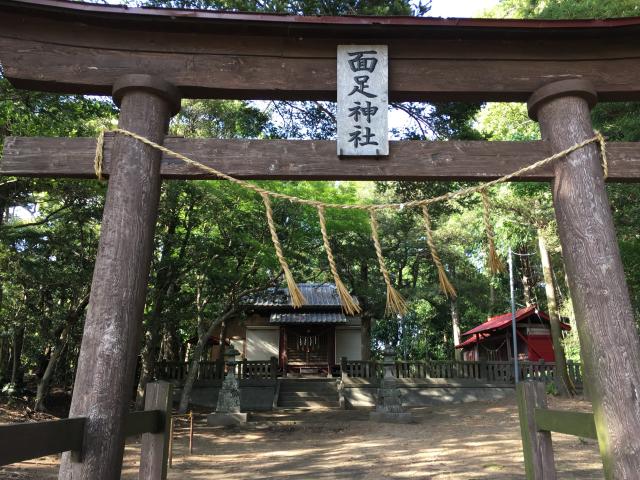 面足神社の参拝記録2