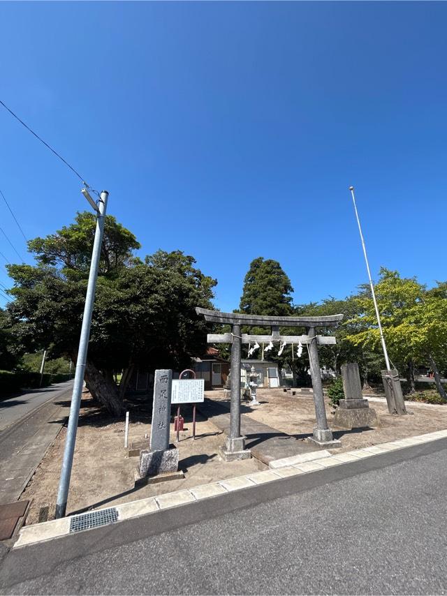 面足神社の参拝記録1