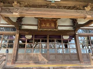 最勝寺の参拝記録(気ままな御朱印記録さん)