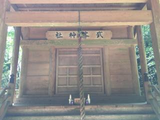 武峯神社の参拝記録(明介さん)