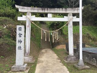 日宮神社の参拝記録(明介さん)