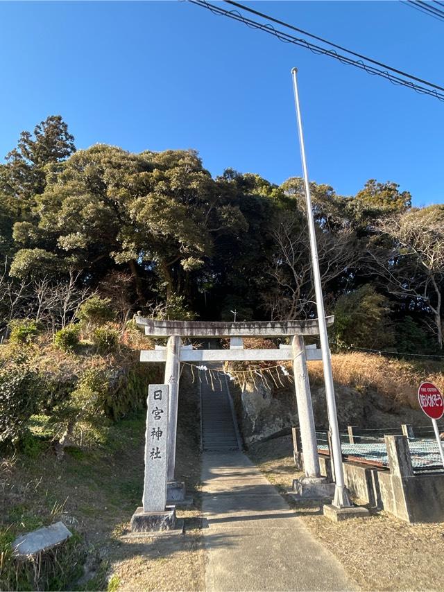 千葉県長生郡長柄町鴇谷1389番地 日宮神社の写真1