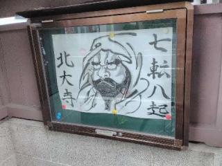 北大寺の参拝記録(色ボケ坊主さん)