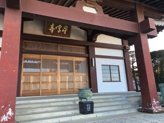 大谷山 星宮寺の参拝記録(水戸のミツルさん)