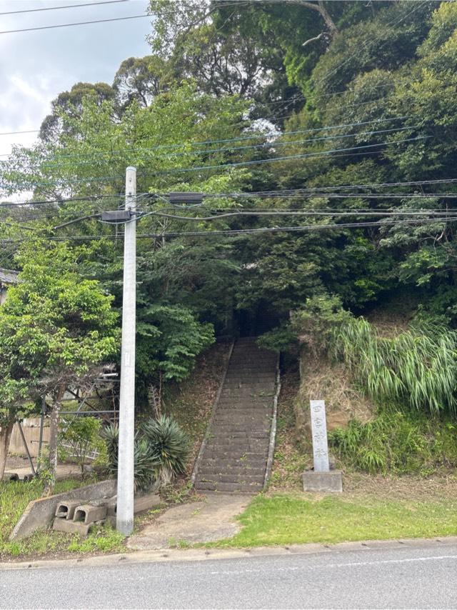 四宮神社の参拝記録1