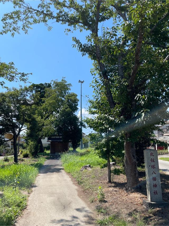 八幡神社の参拝記録1
