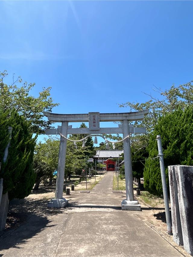 稲生神社の参拝記録(ねこチャリさん)