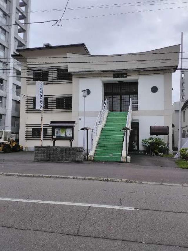 北海道札幌市北区北十八条西5-20 聖光寺の写真1