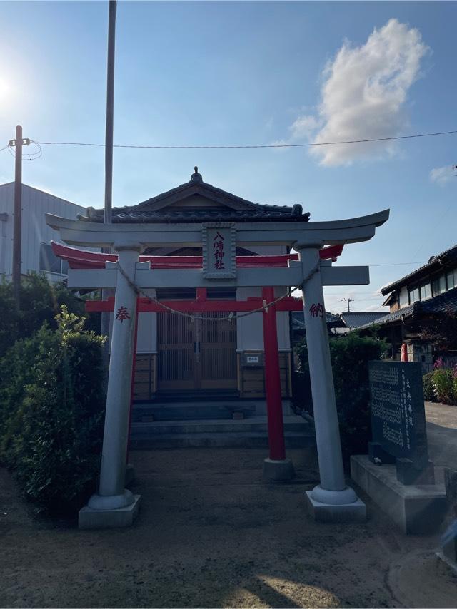 八幡神社の参拝記録1