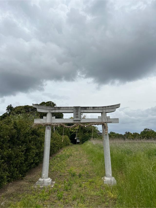 稲荷神社の参拝記録1