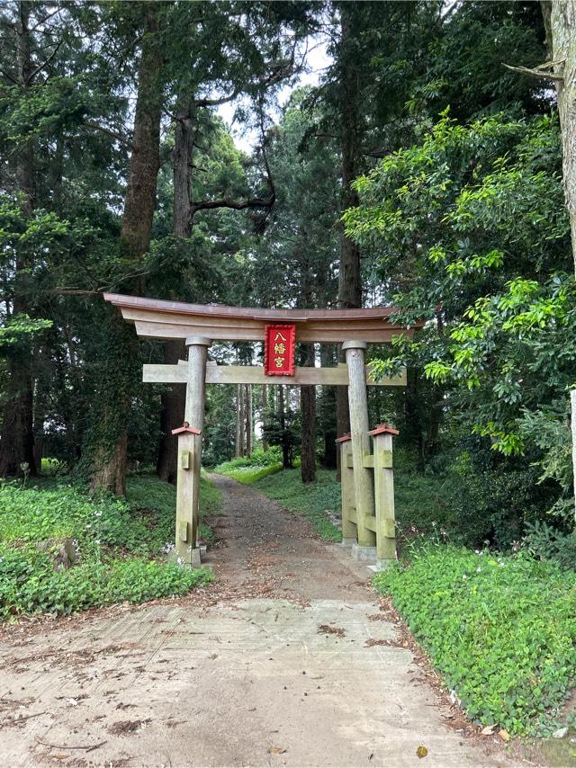 八幡神社の参拝記録1