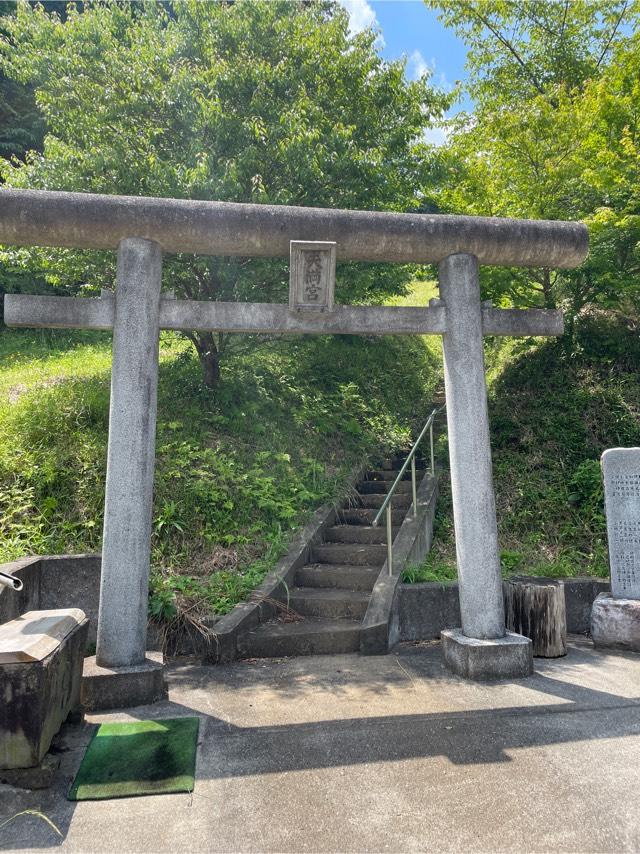 千葉県成田市松子575番地 天満神社の写真1