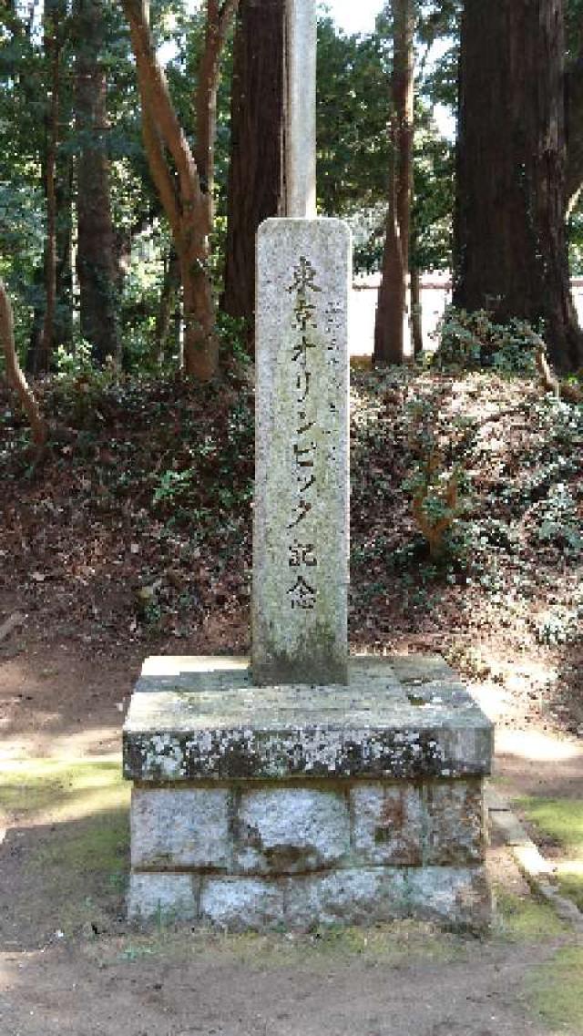 木内大神の参拝記録9